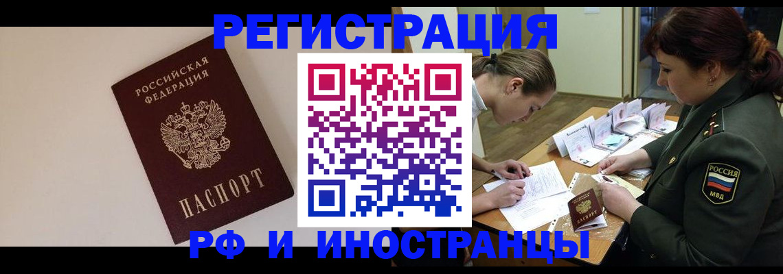 прописка ребенка в Мегионе