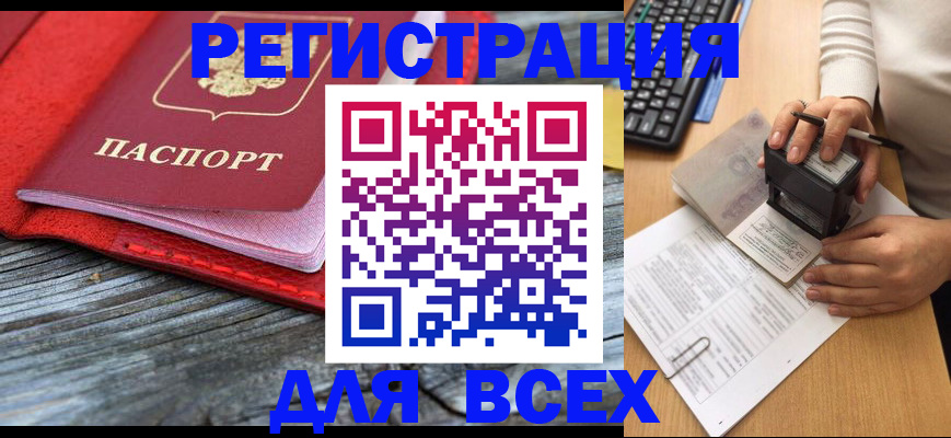 временная регистрация собственник в Мегионе