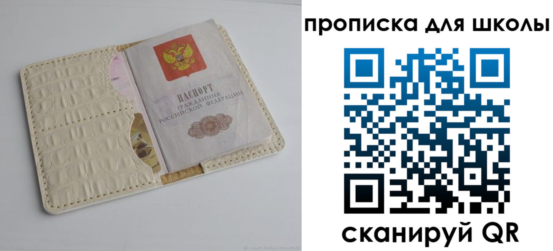 временная регистрация для всех в Мегионе