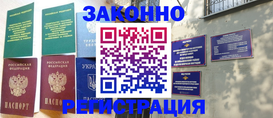 временная регистрация поиск в Мегионе