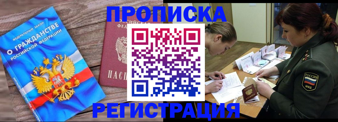 прописка поиск в Мегионе
