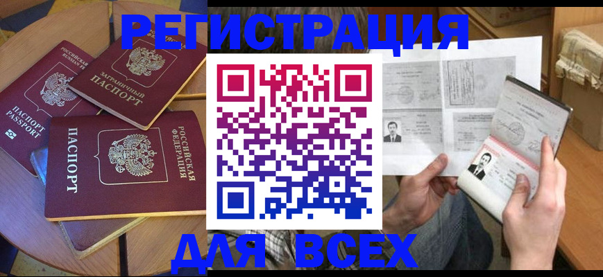 найти адрес прописки в Мегионе