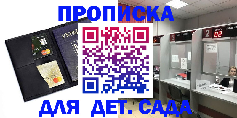 прописка от собственника в Мегионе
