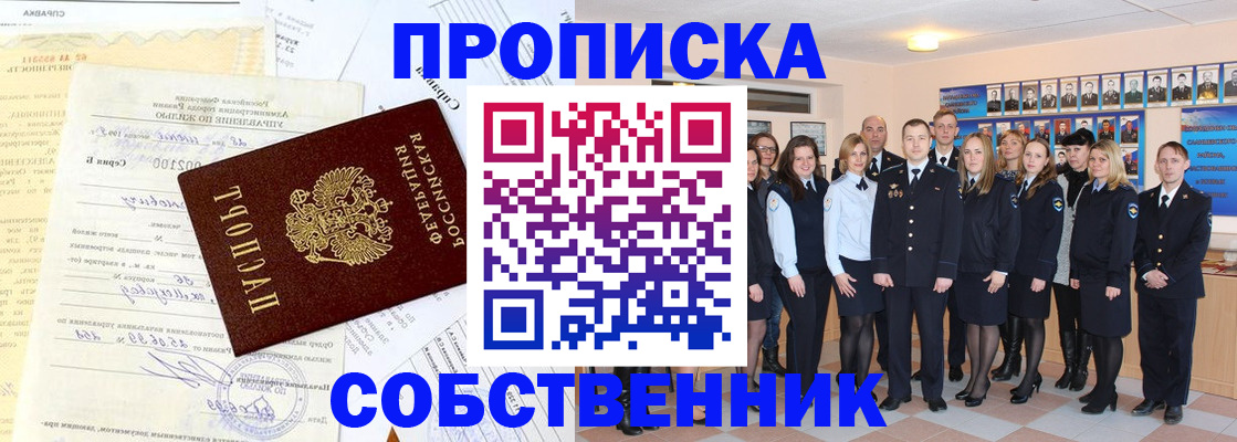 прописка паспорт в Мегионе